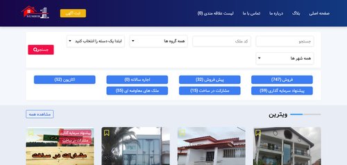 طراحی سایت املاک نامبروان
